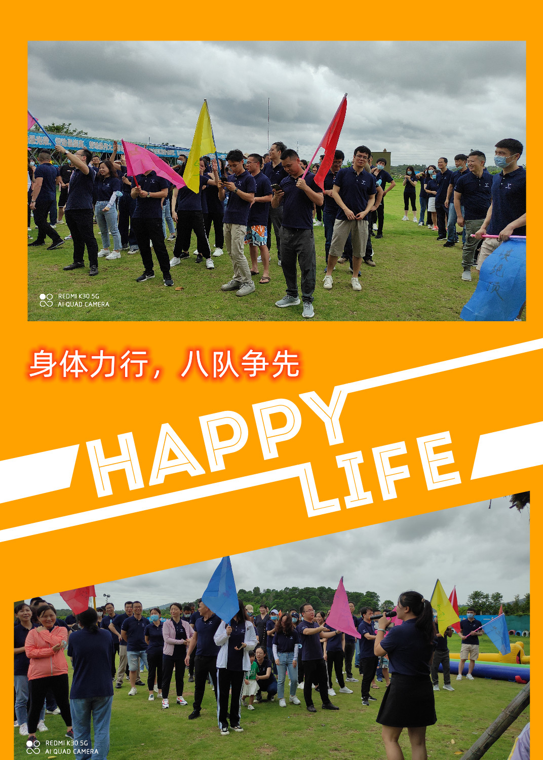 深圳威勤團(tuán)隊(duì)團(tuán)建