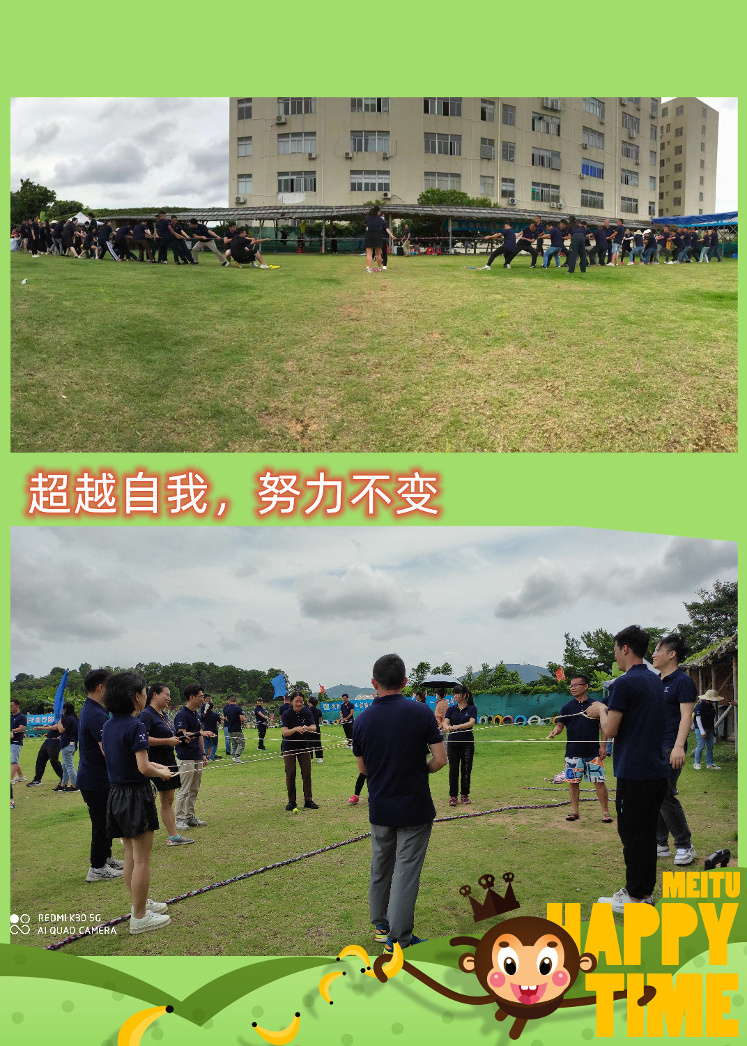 深圳威勤團(tuán)隊(duì)團(tuán)建