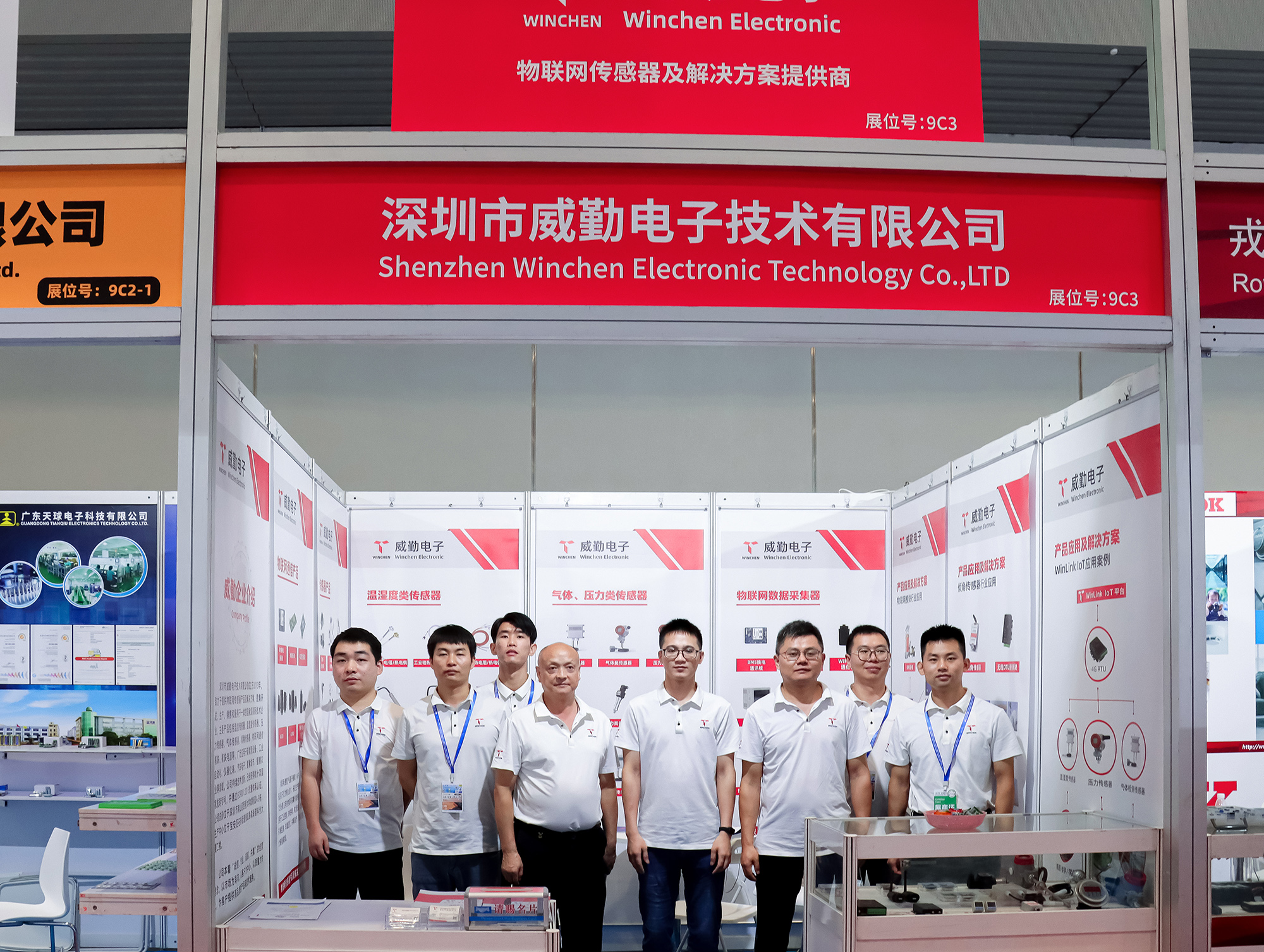 深圳威勤傳感團隊