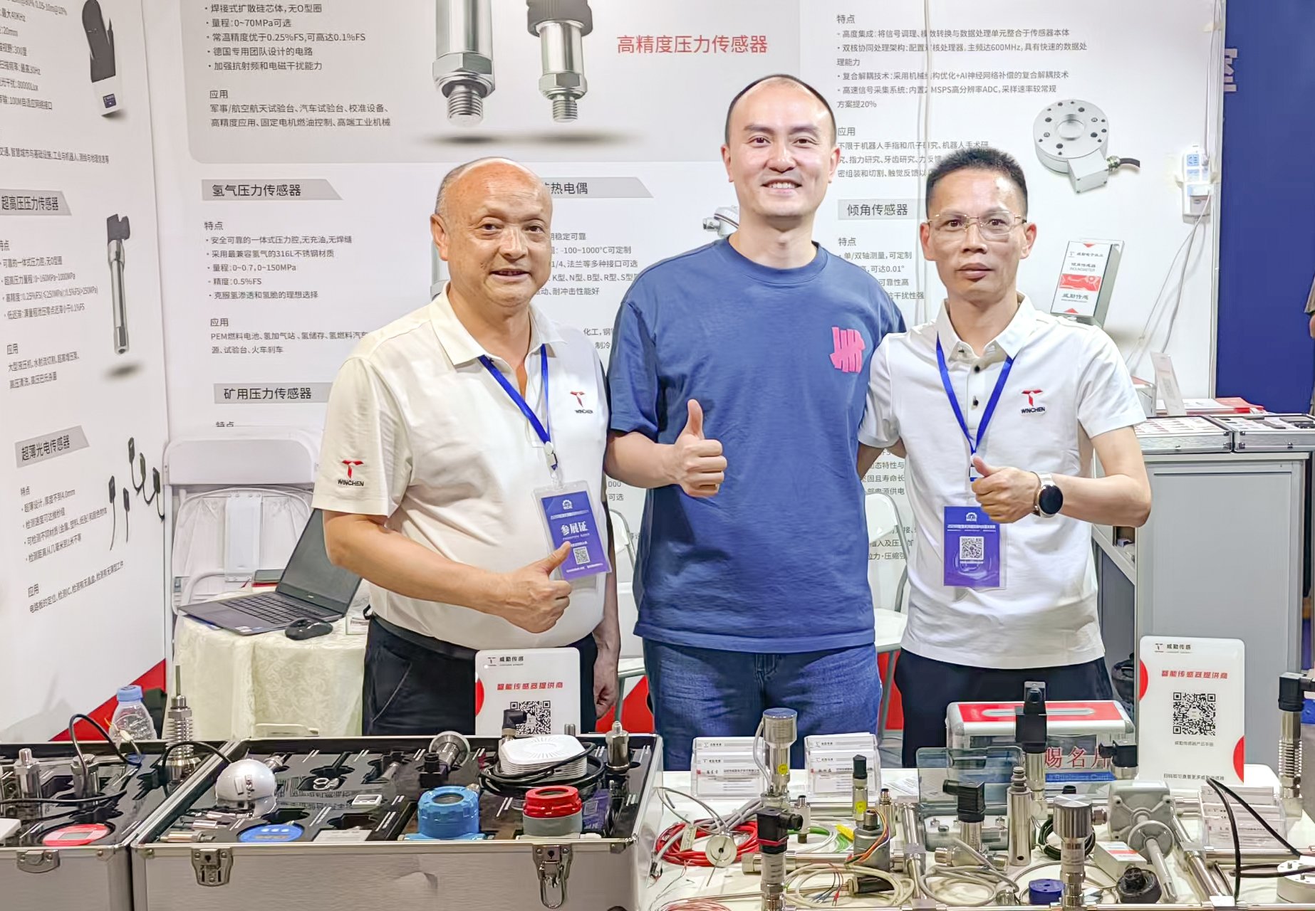 觀眾蒞臨威勤展位